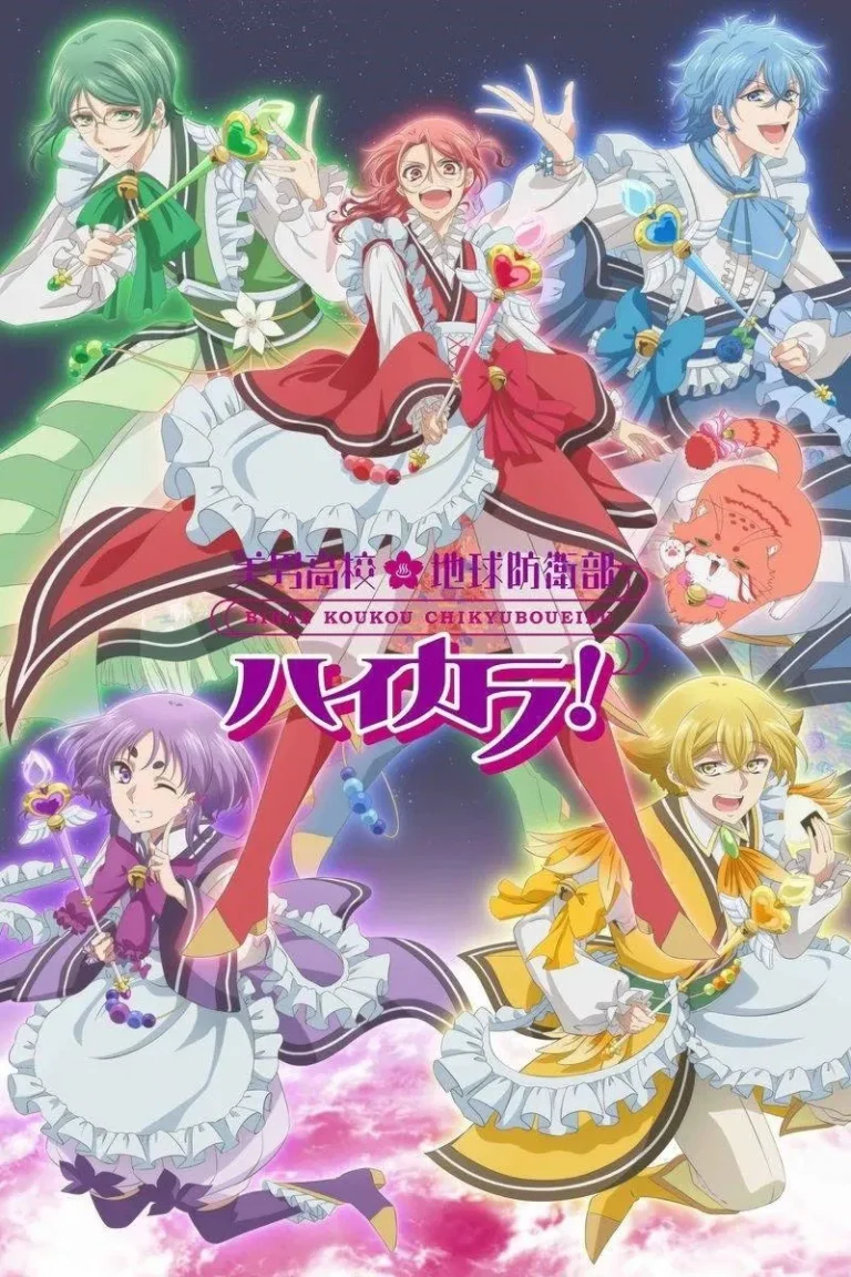 Cute High Earth Defense Club Hi-CARA! Season 1 Episode 1
