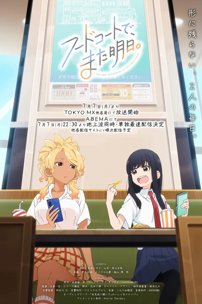 See You Tomorrow at the Food Court Season 1 Episode 1