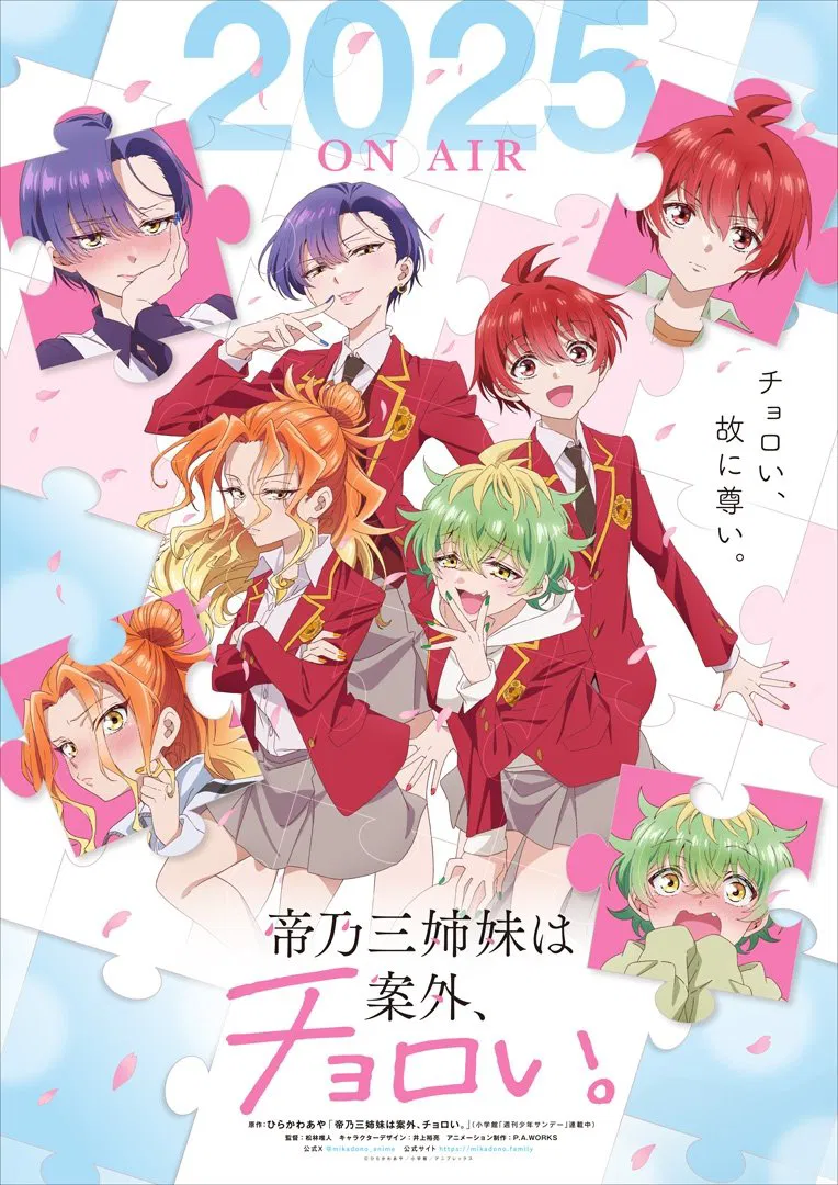Dealing with Mikadono Sisters Is a Breeze Season 1 Episode 2
