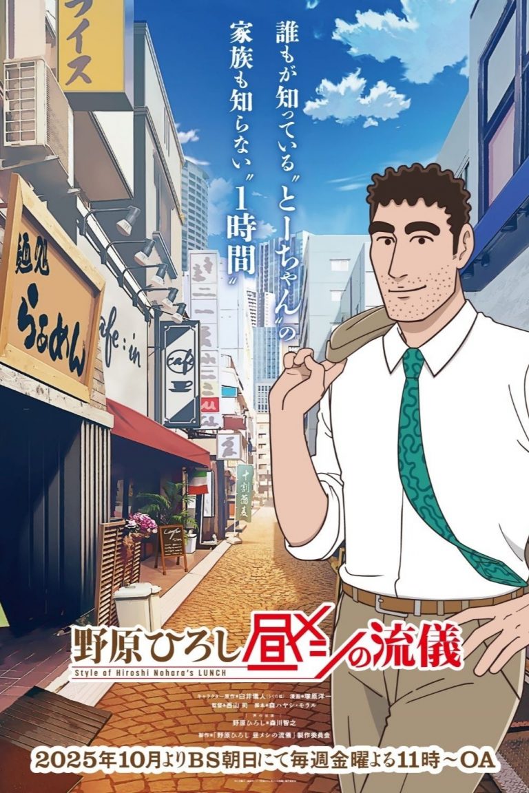 Style of Hiroshi Nohara’s Lunch Season 1 Episode 11