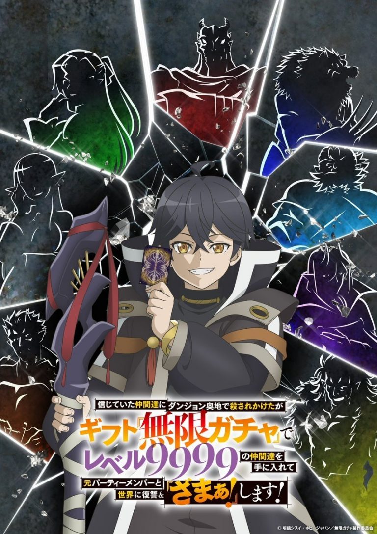My Gift Lvl 9999 Unlimited Gacha: Backstabbed in a Backwater Dungeon, I’m Out for Revenge! Season 1 Episode 1