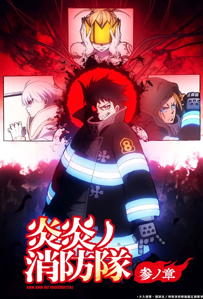 Fire Force Season 3 Part 2 Episode 1