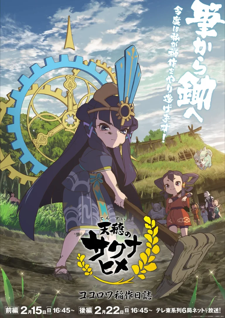 Sakuna: Of Rice and Ruin Specials Episode 2