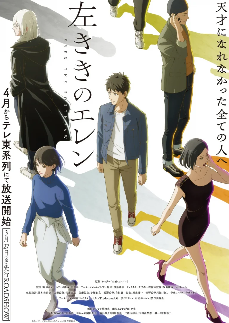 Eren the Southpaw Season 1 Episode 1