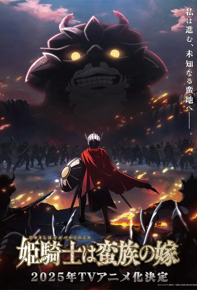 The Warrior Princess and the Barbaric King Season 1 Episode 2