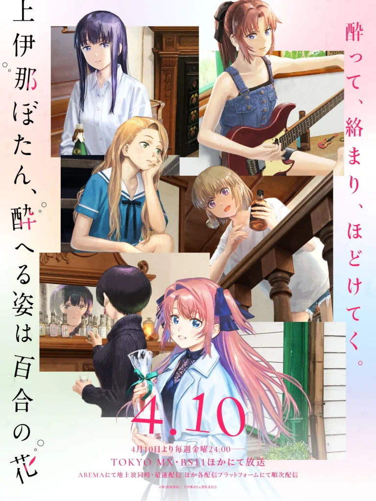 Botan Kamiina Fully Blossoms When Drunk Season 1 Episode 5