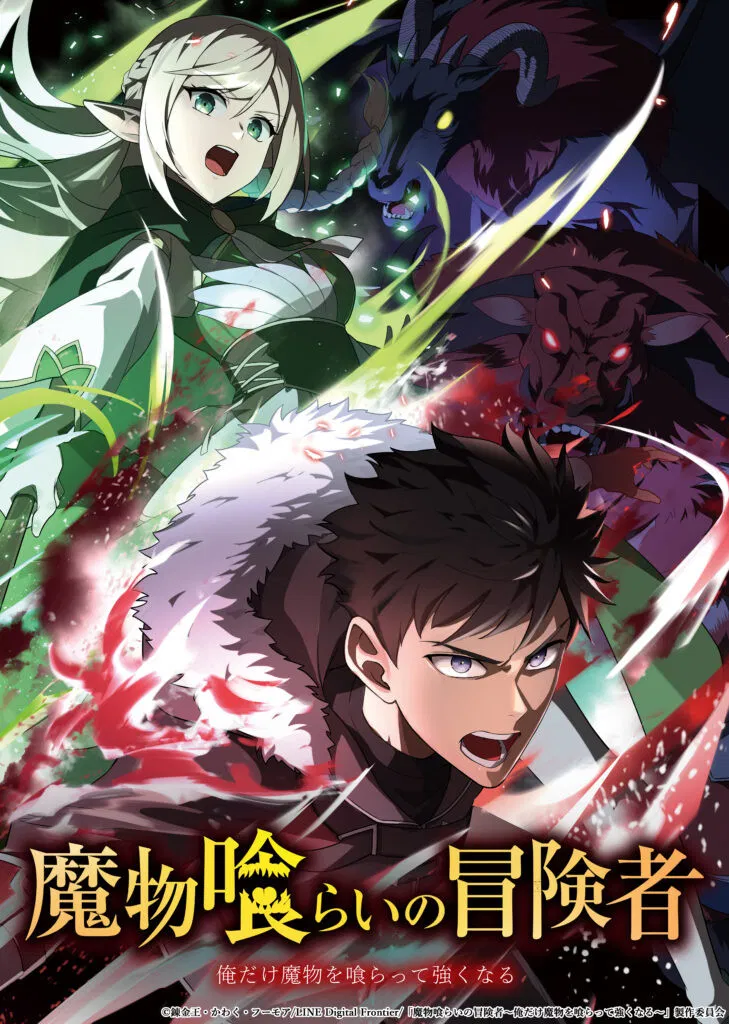 Monster Eater Season 1 Episode 1