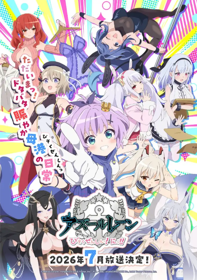 Anime AzurLane: Slow Ahead! Season 2 Episode 10
