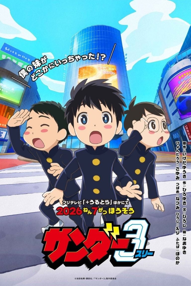 Thunder 3 Season 1 Episode 9