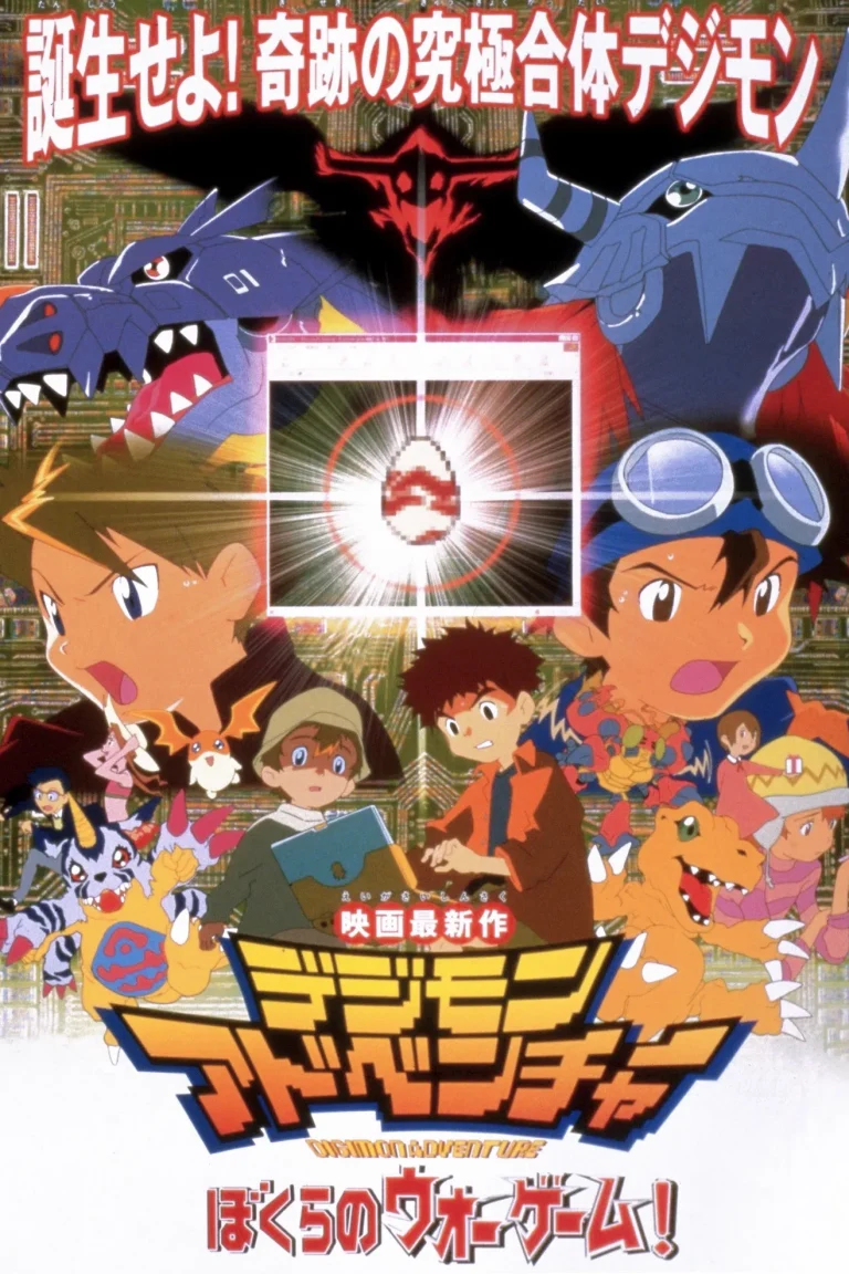 Digimon Adventure: Our War Game (2000)