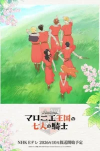 The Seven Knights of the Marronnier Kingdom Season 1 Episode 1