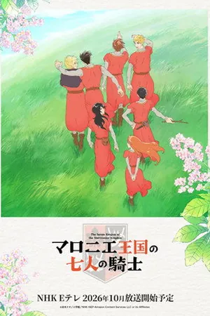 The Seven Knights of the Marronnier Kingdom Season 1 Episode 1