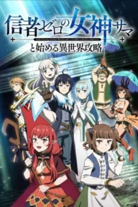 Full Clearing Another World Under a Goddess with Zero Believers Season 1 Episode 1